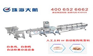珠海大航重量分選機(jī)成了養(yǎng)殖業(yè)工廠主力軍，效率提升50%以上