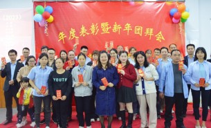 金龍賀歲，珠海大航2023年年會(huì)順利舉行