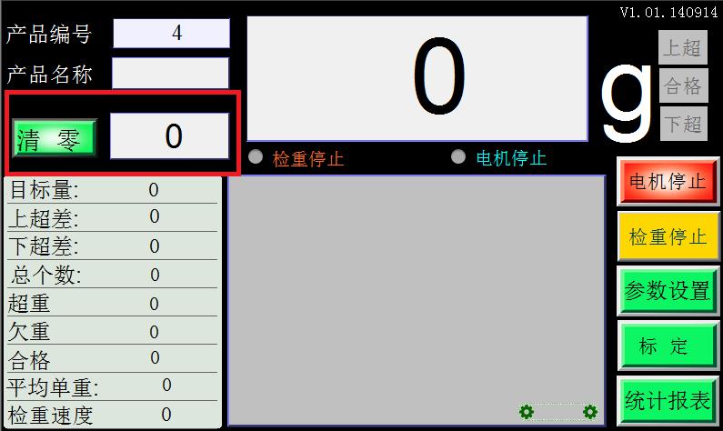 自動稱重機怎么設(shè)置.jpg